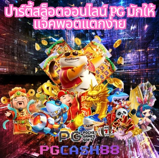 สล็อต เว็บ ตรง ไม่มี ขั้น ต่ำ